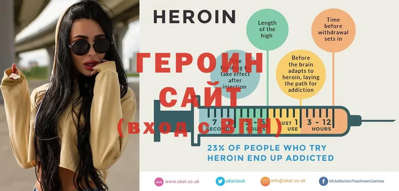 OMG ТОР  Людиново  Героин Heroin 