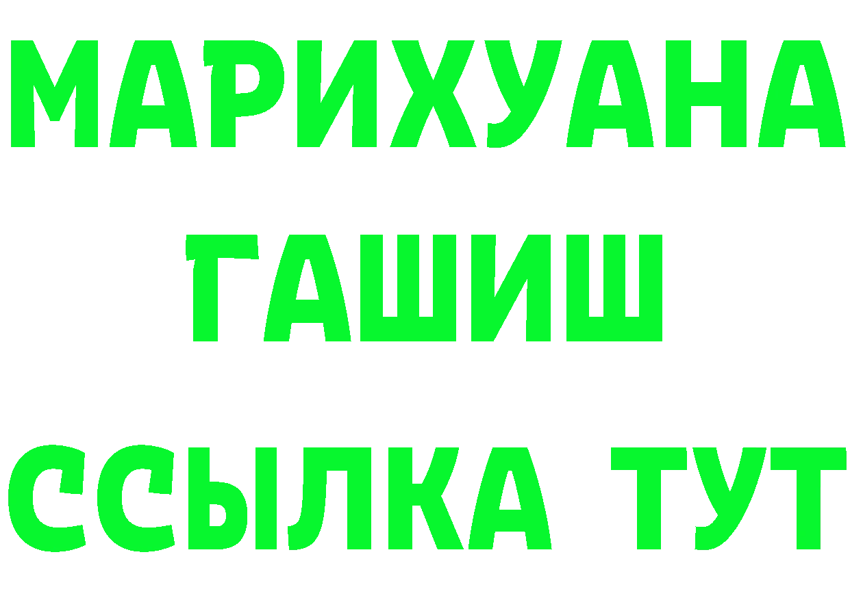 БУТИРАТ бутик зеркало сайты даркнета МЕГА Людиново