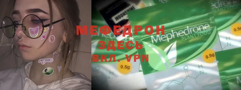 МЯУ-МЯУ mephedrone  Людиново 